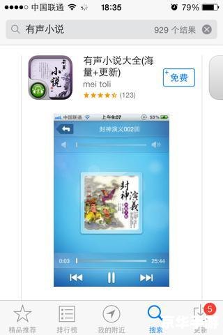 探索手机有声小说阅读器的无限魅力 探索手机有声小说阅读器的无限魅力