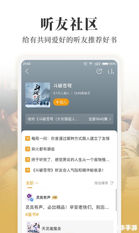 懒人听书有声小说怎么用 懒人听书有声小说的使用方法详解 懒人听书有声小说怎么用 懒人听书有声小说的使用方法详解