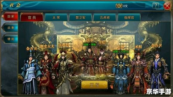 御龙在天宝石融合:提升战力的关键 御龙在天宝石融合:提升战力的关键