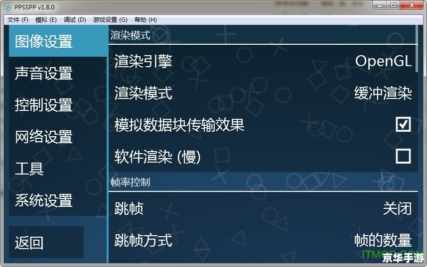 ppsspp怎么用 ppsspp怎么用