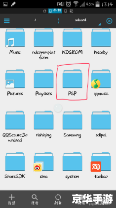 ppsspp怎么用 ppsspp怎么用