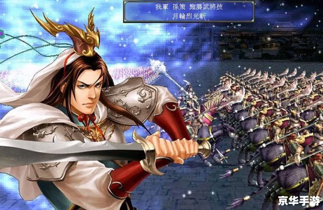 三国群英传7武将编号 **三国群英传7:武将编号背后的奥秘** 三国群英传7武将编号 **三国群英传7:武将编号背后的奥秘**