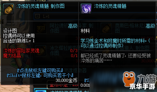 **DNF副职业控偶师深度解析**