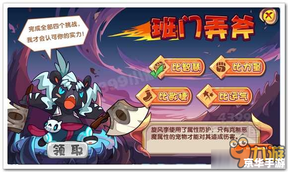 洛克王国灵魂粘合剂怎么得 洛克王国:灵魂粘合剂获取攻略 洛克王国灵魂粘合剂怎么得 洛克王国:灵魂粘合剂获取攻略