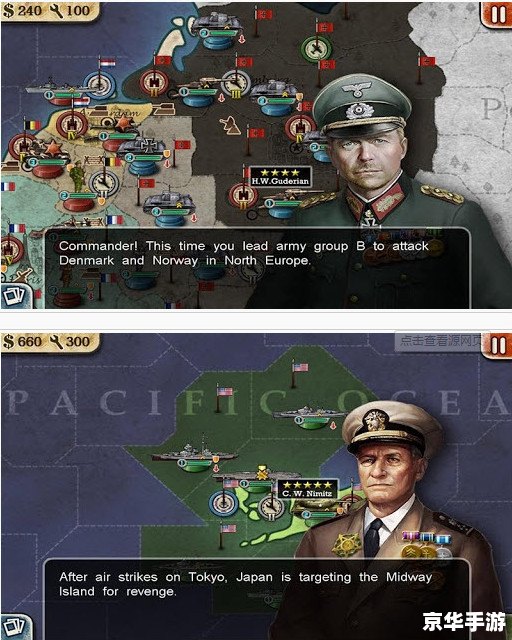 **世界征服者2修改版：全新策略体验**