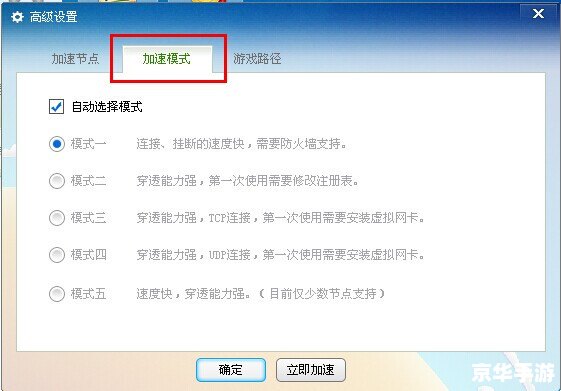 et网游加速器 分析标签并写不少于500个字的游戏相关内容