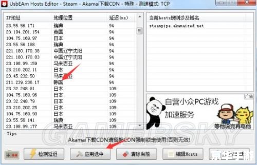 et网游加速器 分析标签并写不少于500个字的游戏相关内容