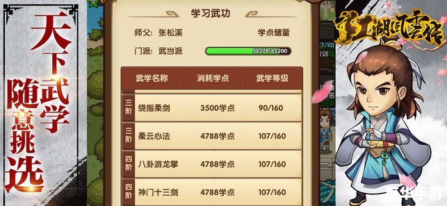 天龙八部H5变态版:江湖风云再起 天龙八部H5变态版:江湖风云再起