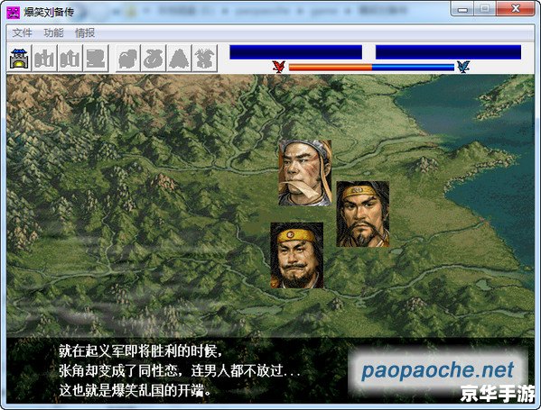 三国志曹操传mod：策略与历史的融合
