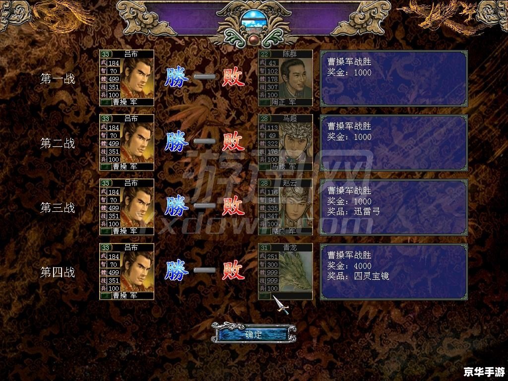三国群英传哪个版本最好玩 **三国群英传：版本之间的选择与体验**