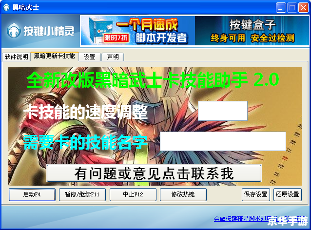 黑暗武士卡技能 黑暗武士：技能卡片的奥秘
