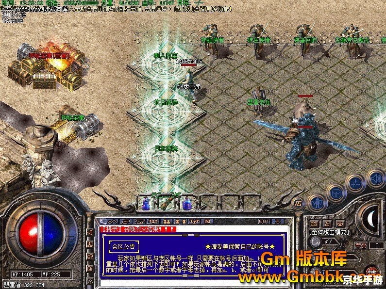 热血传奇英雄合击sf:重温经典,再创辉煌 热血传奇英雄合击sf:重温经典,再创辉煌