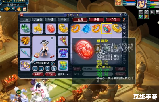 梦幻西游灵饰:提升战斗力的关键 梦幻西游灵饰:提升战斗力的关键