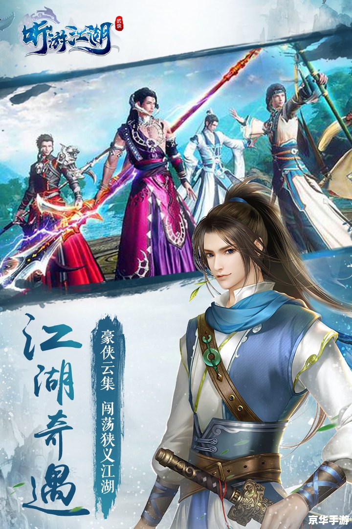 天龙八部清羽：江湖风云再起