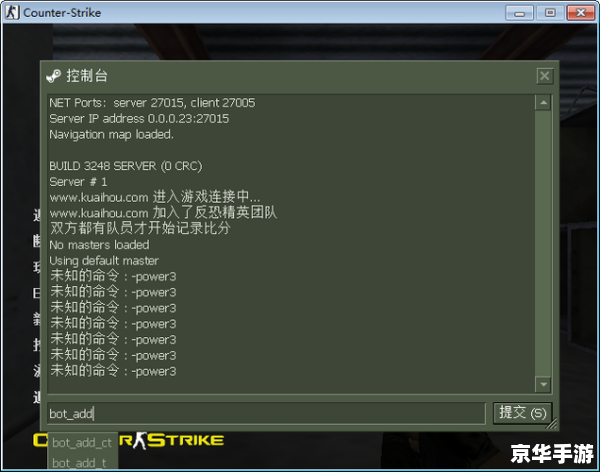 cs1.6如何加人 CS1.6加人方法详解