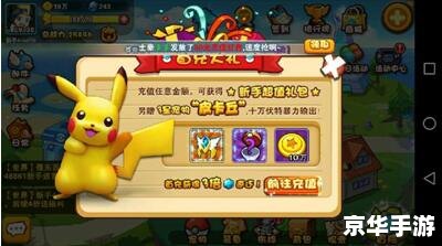 口袋妖怪钻石攻略:掌握精灵、战术与探险的完美结合 口袋妖怪钻石攻略:掌握精灵、战术与探险的完美结合
