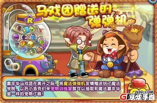 洛克王国友情赠送 洛克王国：友情的见证与奇妙的赠送