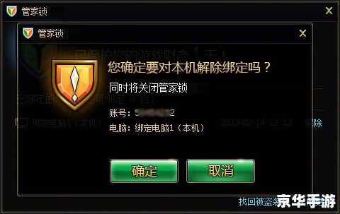 DNF电脑管家：游戏管理的新篇章