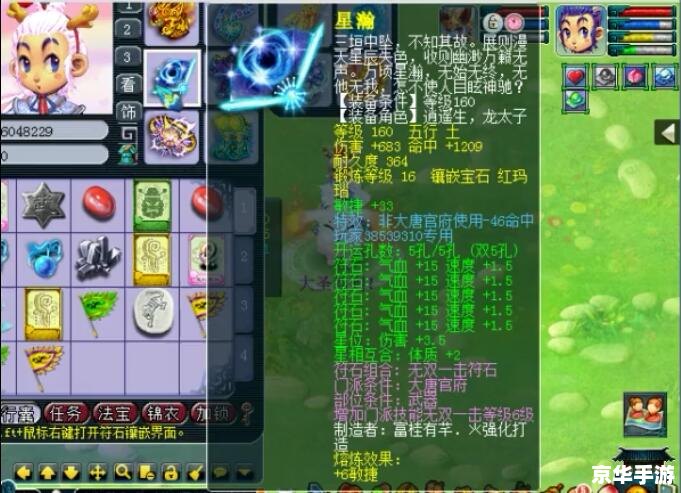 **梦幻西游初熏门:探索、挑战与社交的完美融合** **梦幻西游初熏门:探索、挑战与社交的完美融合**