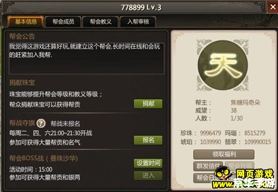 绝代双骄答题器：挑战你的武侠知识