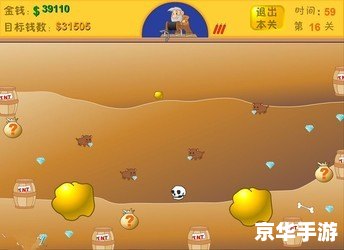 黄金矿工双人版：合作与策略的挑战