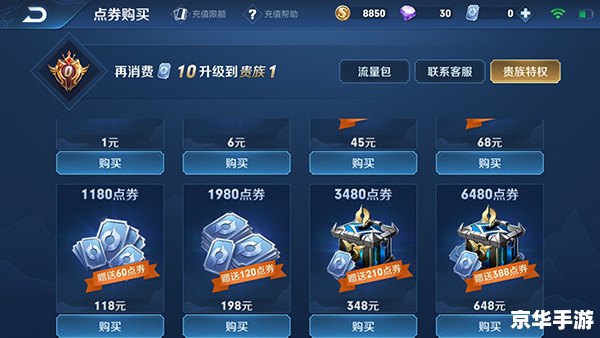 王者荣耀退钱 **王者荣耀退款政策解析与游戏内消费思考** 王者荣耀退钱 **王者荣耀退款政策解析与游戏内消费思考**