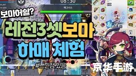 冒险岛米哈尔技能全解析