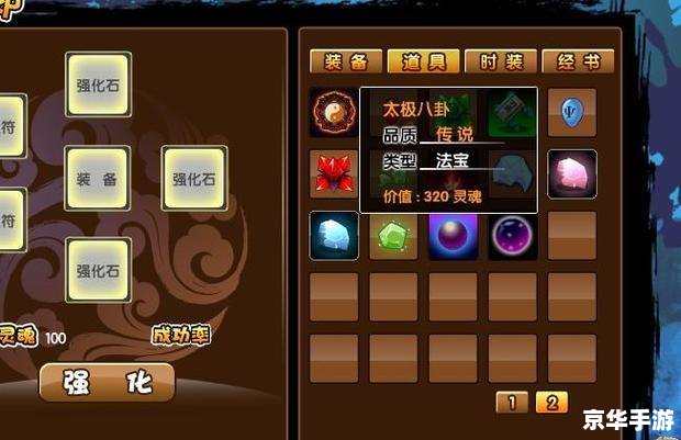 造梦西游3修改器6.2：探索无限可能的游戏世界