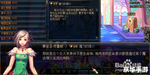 地下城与勇士SF：深入探索这款经典游戏的魅力