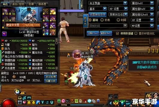 DNF圣骑士二觉全面解析