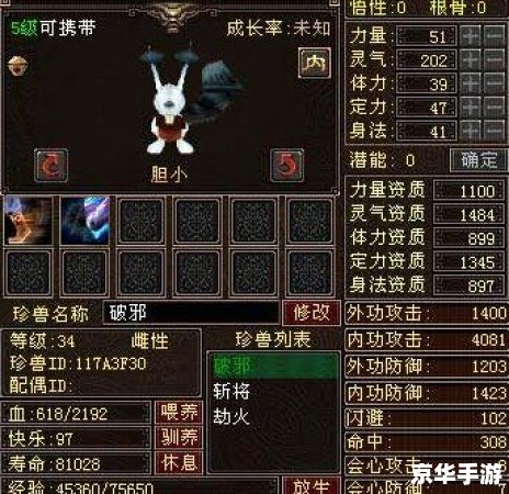 天龙八部96神器:江湖中的传奇神兵 天龙八部96神器:江湖中的传奇神兵