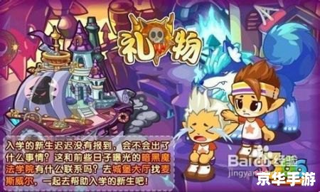 洛克王国火苗龙：游戏中的炫酷神兽