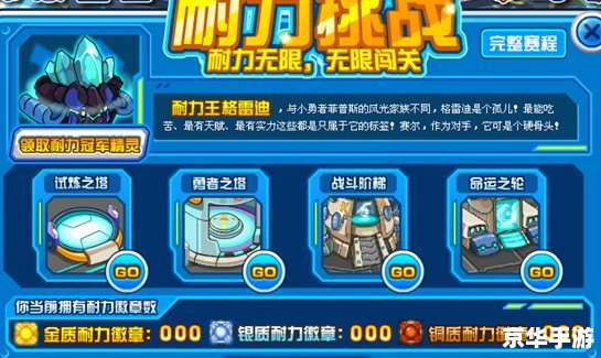 赛尔号大电影4：星际探险的新篇章