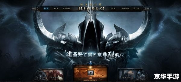 暗黑3哪个职业好玩 暗黑3：五大职业深度解析，哪个最适合你？
