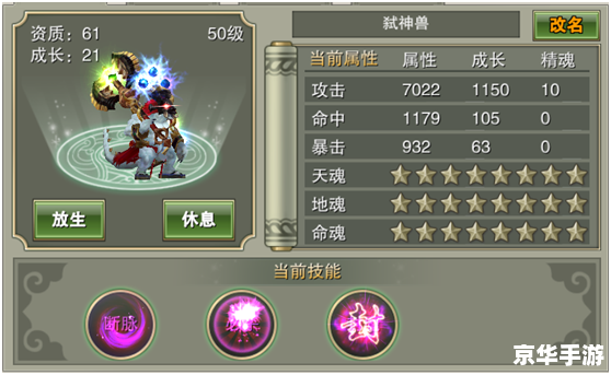 彩虹岛灵宠口粮:宠物养成与战斗力的提升 彩虹岛灵宠口粮:宠物养成与战斗力的提升