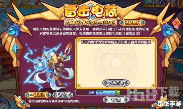 洛克王国火灵石：燃烧你的冒险激情
