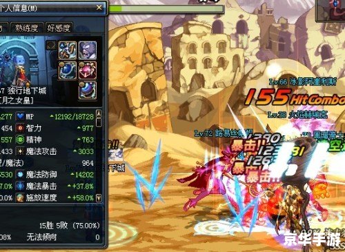 DNF魔法暴击宝珠:提升战斗力的关键 DNF魔法暴击宝珠:提升战斗力的关键
