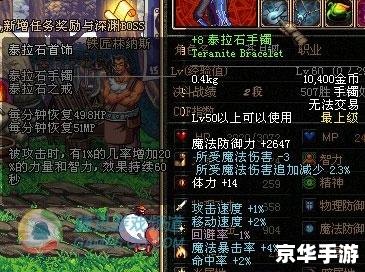 DNF魔法暴击宝珠:提升战斗力的关键 DNF魔法暴击宝珠:提升战斗力的关键