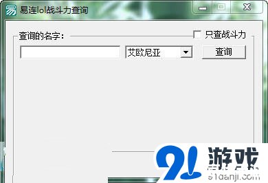 英雄联盟查看战斗力 英雄联盟:战斗力查看与提升策略 英雄联盟查看战斗力 英雄联盟:战斗力查看与提升策略