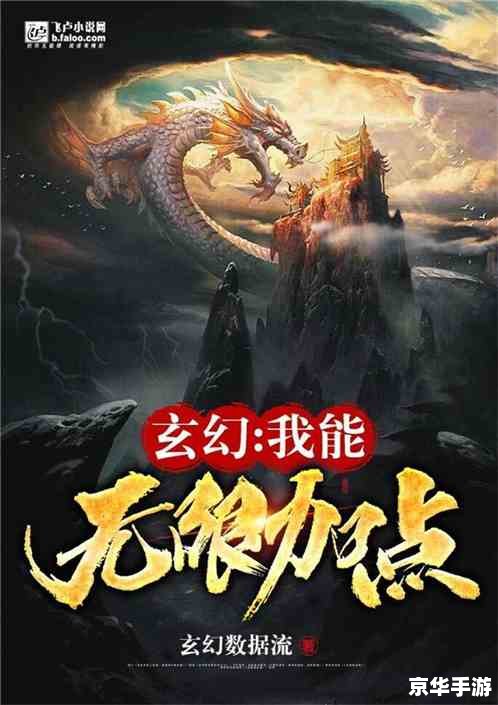 重生魔兽之永恒:探索魔幻世界的无尽冒险 重生魔兽之永恒:探索魔幻世界的无尽冒险