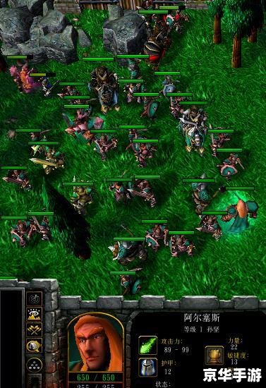 魔兽争霸地图制作探秘