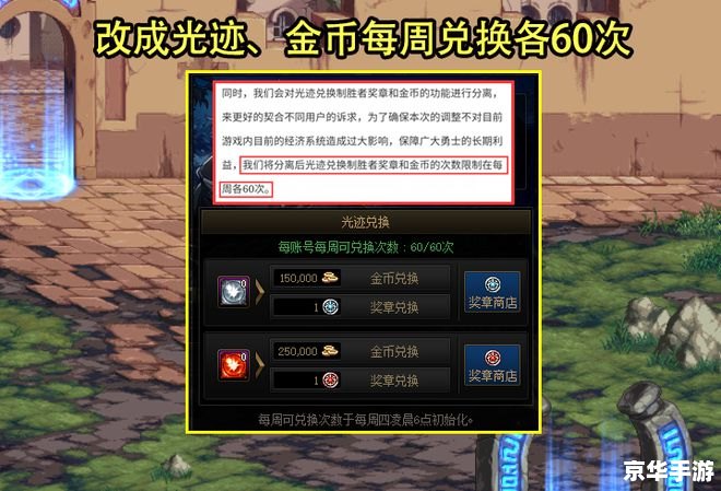 DNF卡金币现象:游戏内外的经济博弈 DNF卡金币现象:游戏内外的经济博弈