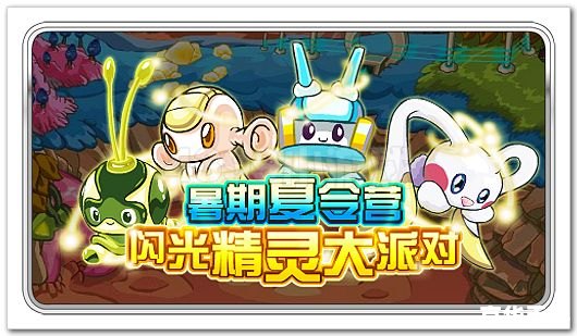 赛尔号变异精灵:游戏中的新奇体验 赛尔号变异精灵:游戏中的新奇体验