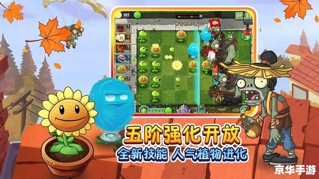植物大战僵尸2新手礼包:开启你的僵尸抵御之旅 植物大战僵尸2新手礼包:开启你的僵尸抵御之旅