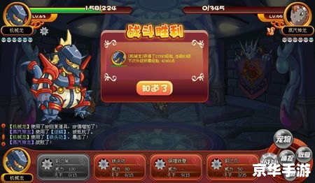 洛克王国机械贝贝:探索、挑战与乐趣的完美结合 洛克王国机械贝贝:探索、挑战与乐趣的完美结合