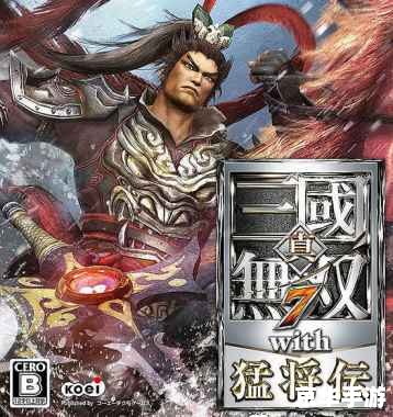 **真三国无双7PC版:体验三国历史的极致割草快感** **真三国无双7PC版:体验三国历史的极致割草快感**