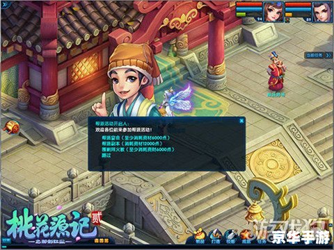 桃花源记2:探索、冒险与策略的游戏世界 桃花源记2:探索、冒险与策略的游戏世界