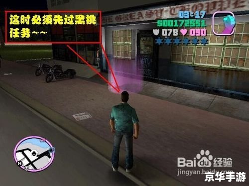 侠盗猎车罪恶都市任务攻略 《侠盗猎车:罪恶都市》任务攻略详解 侠盗猎车罪恶都市任务攻略 《侠盗猎车:罪恶都市》任务攻略详解