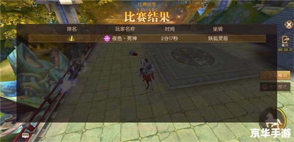 轩辕传奇坐骑系统:驰骋战场的得力助手 轩辕传奇坐骑系统:驰骋战场的得力助手