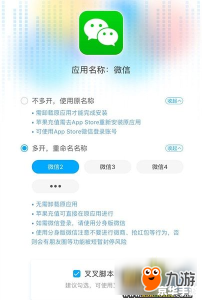 跳一跳辅助器:游戏利器还是作弊工具? 跳一跳辅助器:游戏利器还是作弊工具?